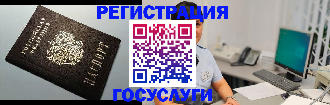 временная регистрация поиск в Кушве