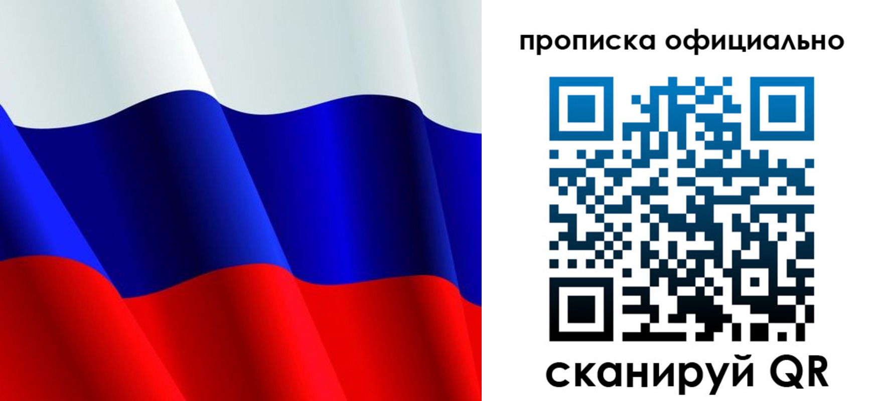 временная регистрация для всех в Кушве