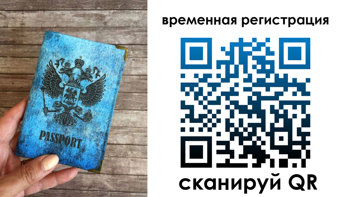 прописка в квартире в Кушве