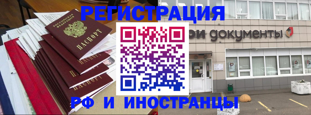 временная регистрация купить в Кушве