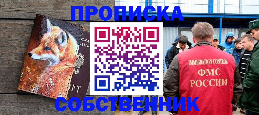 прописка паспорт в Кушве